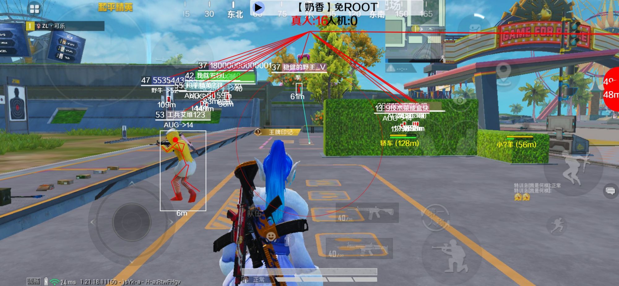 和平精英辅助《布丁》改名《奶香》依旧稳定中 - pubg兑换码在哪里获取辅助预览图