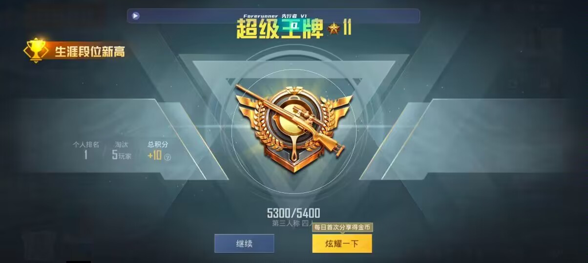 和平精英先行者透视直装 - pubg兑换码在哪里获取辅助预览图